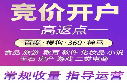 竞价推广开户案例集锦：不同行业的成功经验